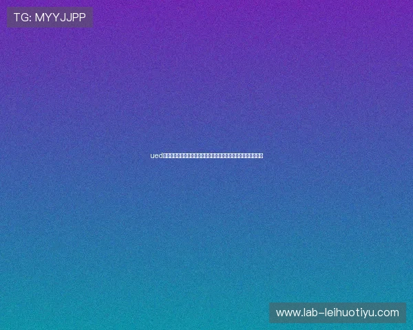 ued体育网页客服支持体系介绍解决用户在使用过程中遇到的常见问题